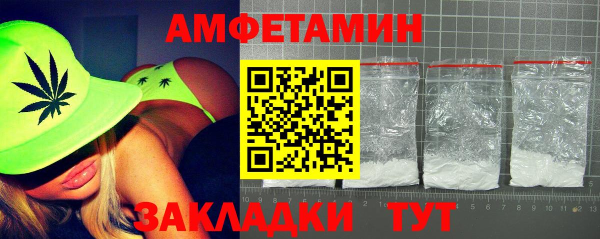 Домодедово  Amphetamine 97%  Амфетамин  Вход с VPN  Амфетамин 