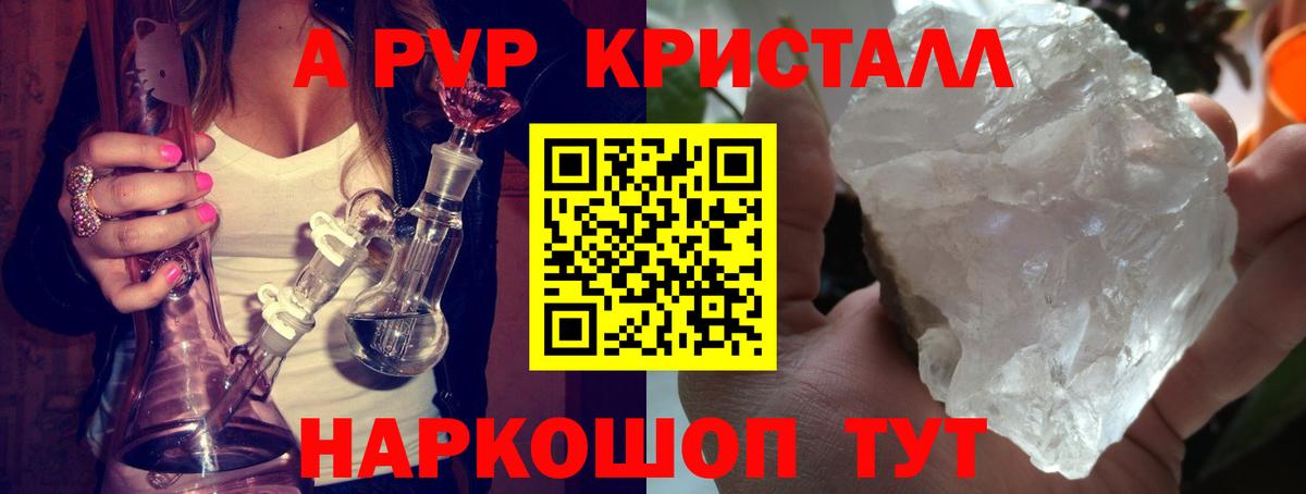 APVP крисы CK  APVP  Alfa_PVP мука  Домодедово  Вход с VPN 