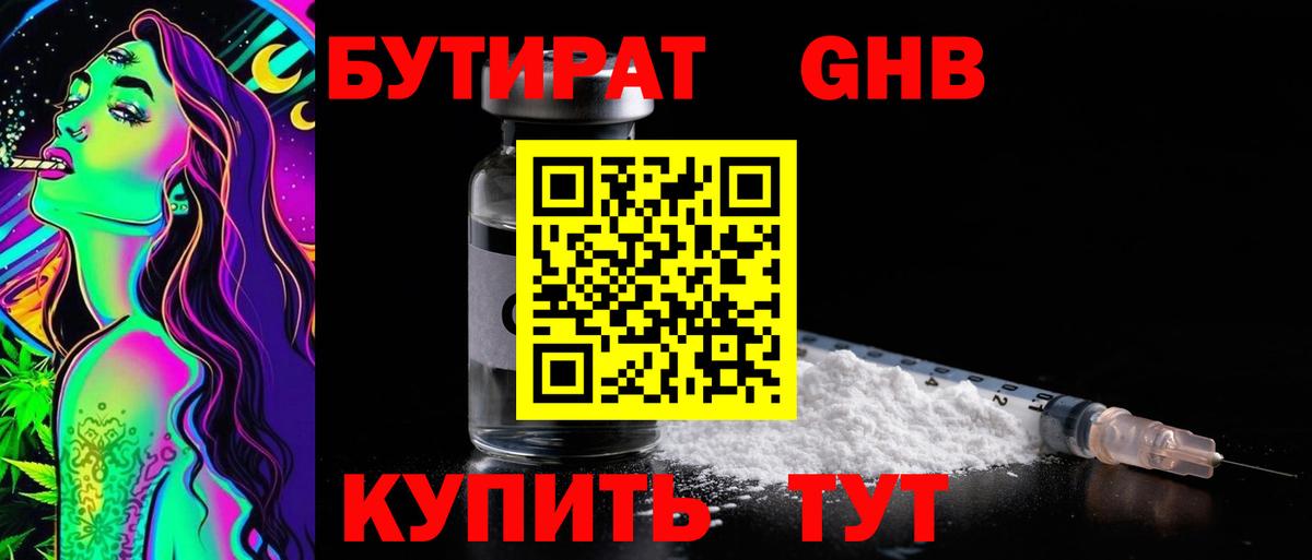 Домодедово  БУТИРАТ оксана  Вход с VPN 