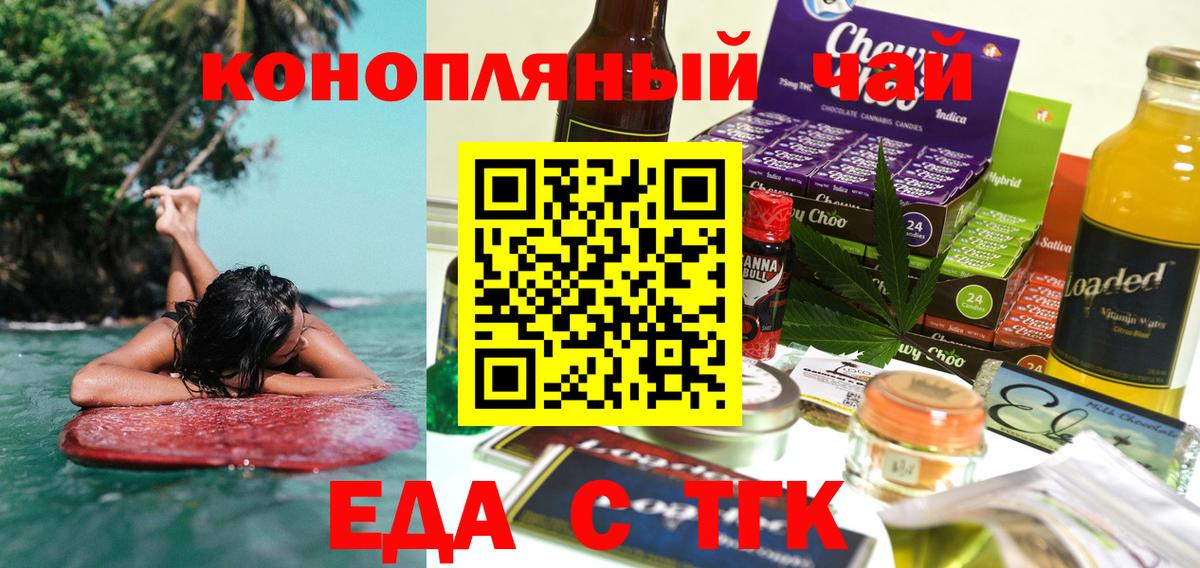 Домодедово  Еда ТГК марихуана  Вход с VPN 