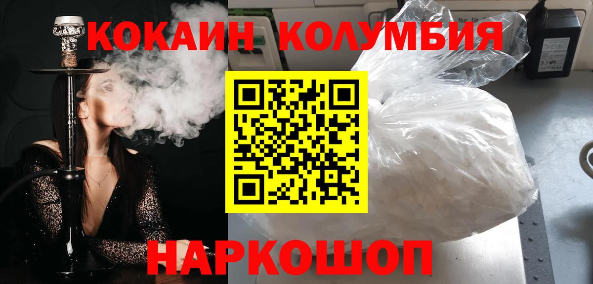 Кокаин VHQ Домодедово