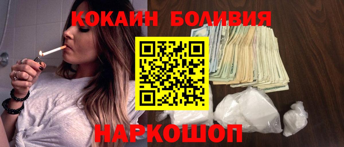 Cocaine 99%  Кокаин  Домодедово  Вход с VPN 