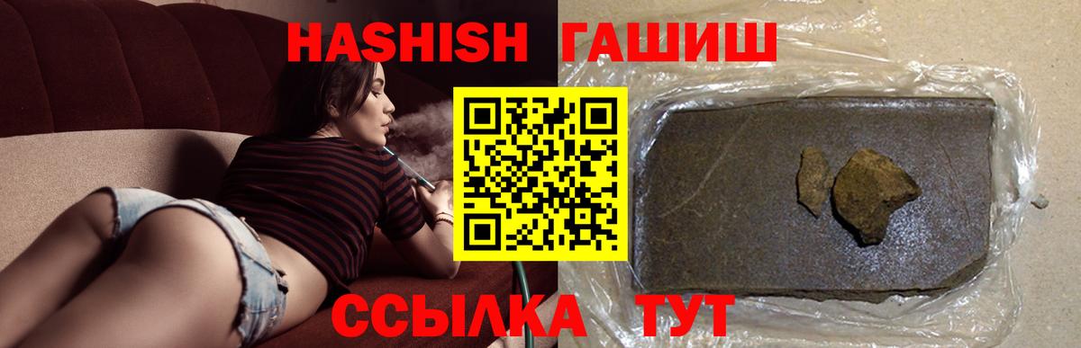 ГАШ Ice-O-Lator  Гашиш AMNESIA HAZE  Домодедово  где купить наркоту  Вход с VPN 