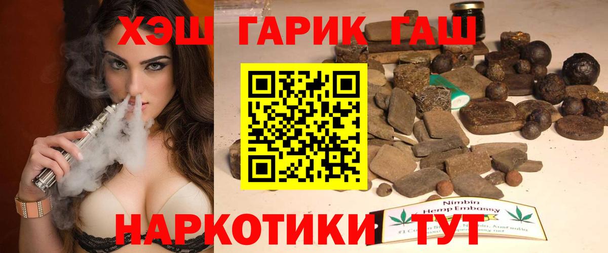 ГАШ убойный Домодедово