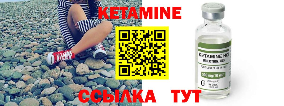 Домодедово  КЕТАМИН VHQ  гидра ТОР  Вход с VPN  Кетамин ketamine 