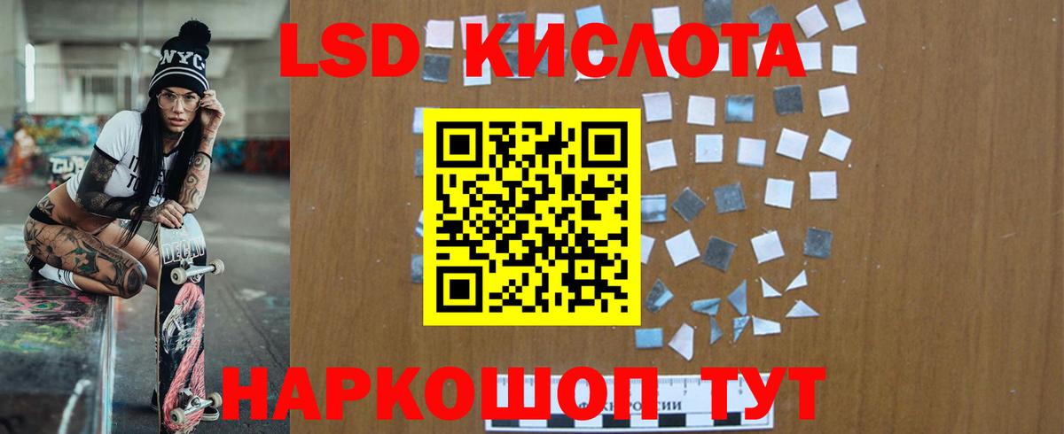ЛСД экстази кислота Домодедово