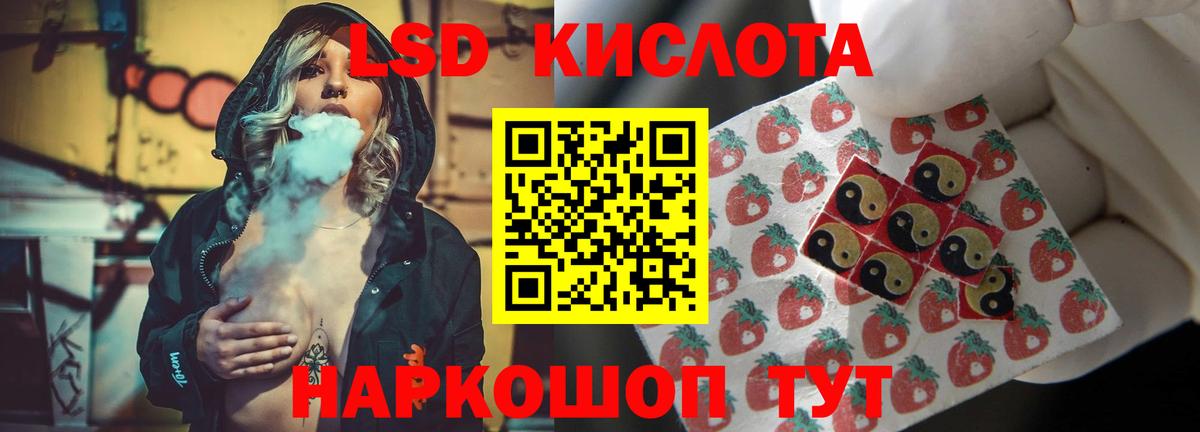 Лсд 25 экстази ecstasy  Вход с VPN  ЛСД экстази кислота  Домодедово 