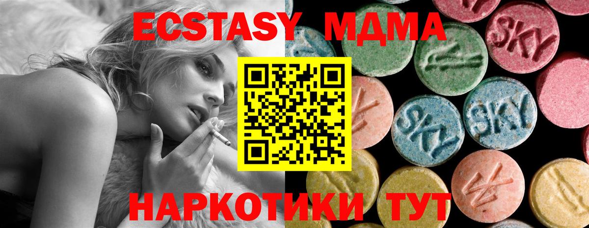 МДМА Molly  MDMA VHQ  Вход с VPN  Домодедово 