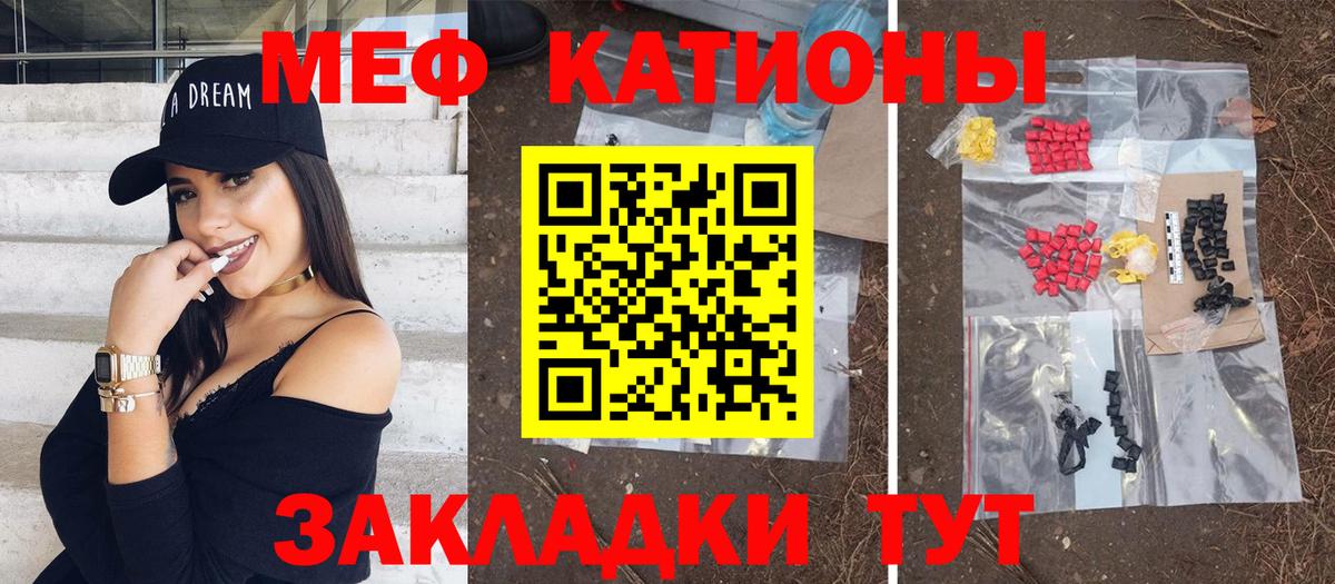 Мефедрон  Мефедрон mephedrone  МЯУ-МЯУ mephedrone  mega   Домодедово  Вход с VPN  Меф 