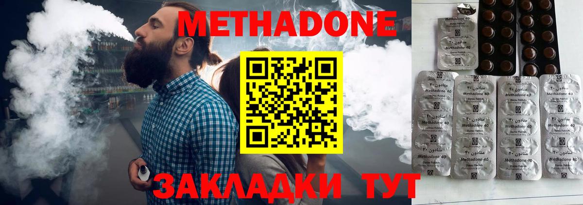 Метадон мёд  Вход с VPN  мега как войти  МЕТАДОН мёд  Домодедово 