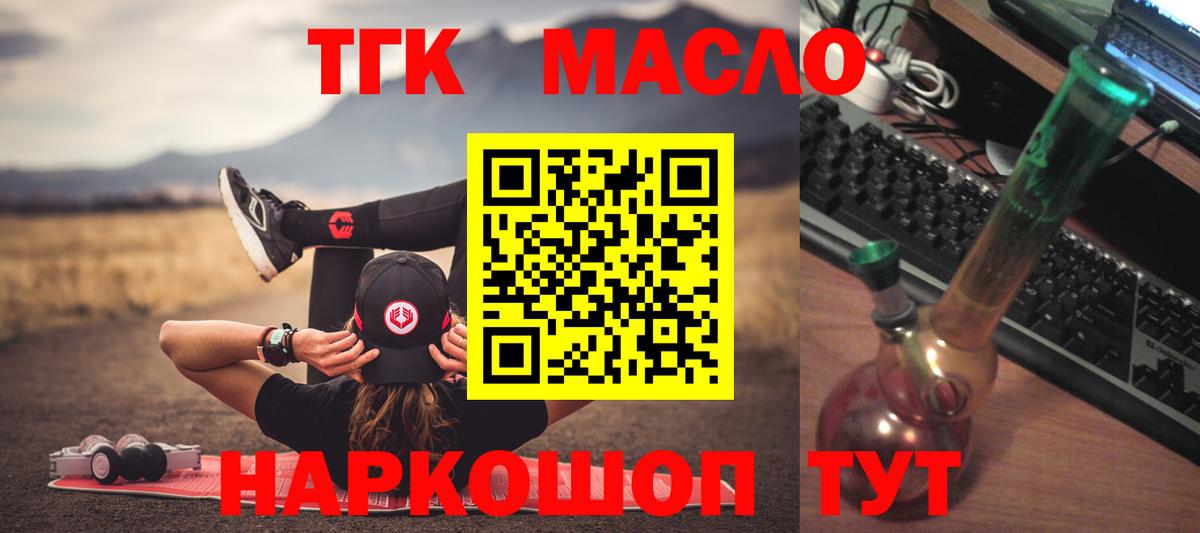 Дистиллят ТГК гашишное масло  Вход с VPN  ТГК Wax  Домодедово 
