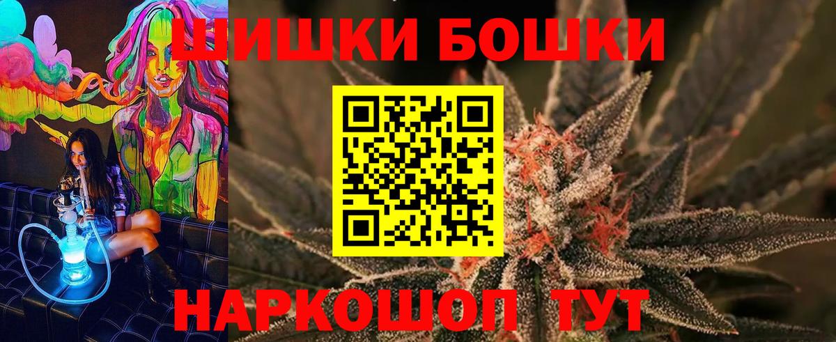 Домодедово  Канабис LSD WEED  Марихуана марихуана  Вход с VPN  Шишки марихуана планчик 